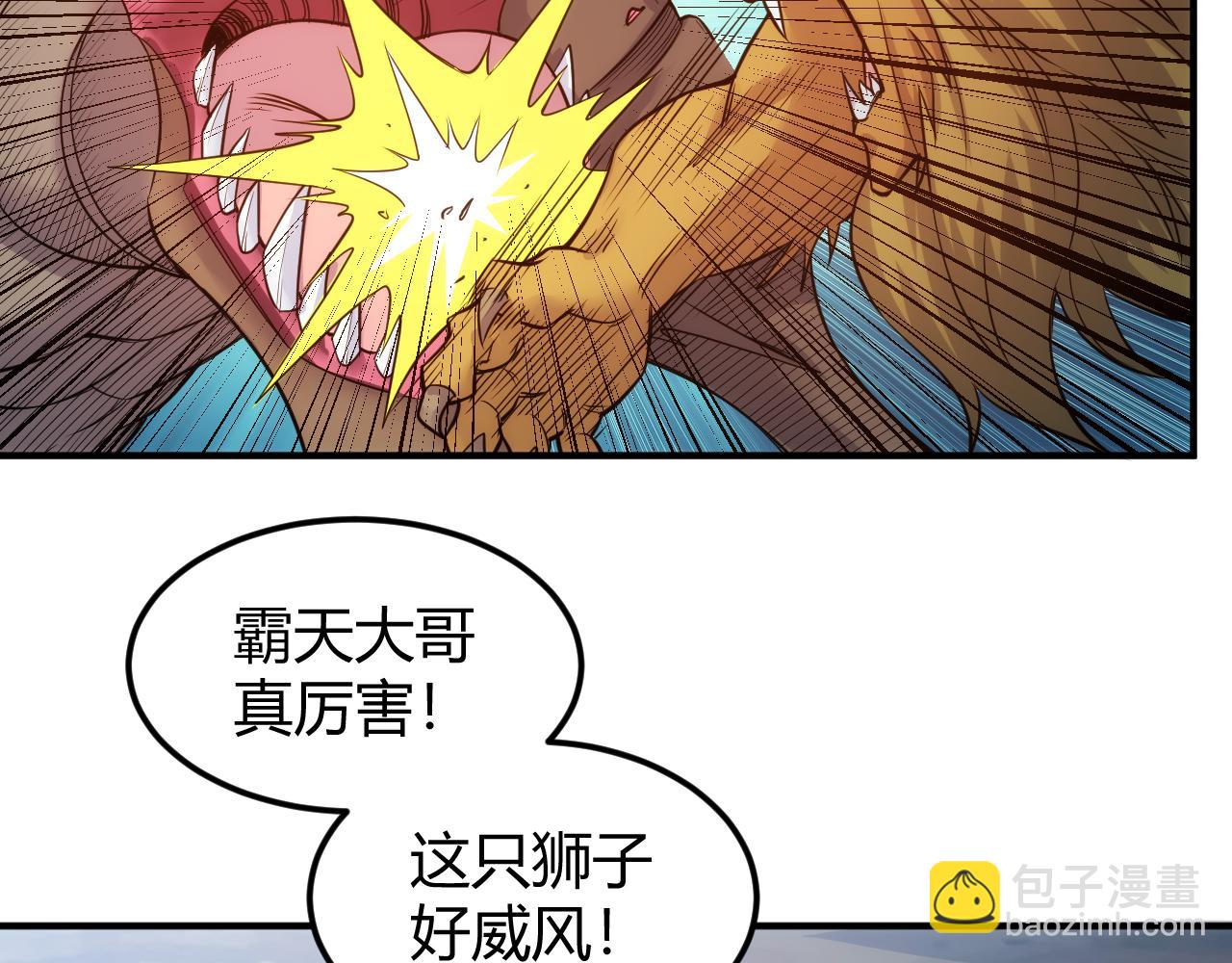 🍕氪金玩家 第288话 捅大篓子了！ 第45页