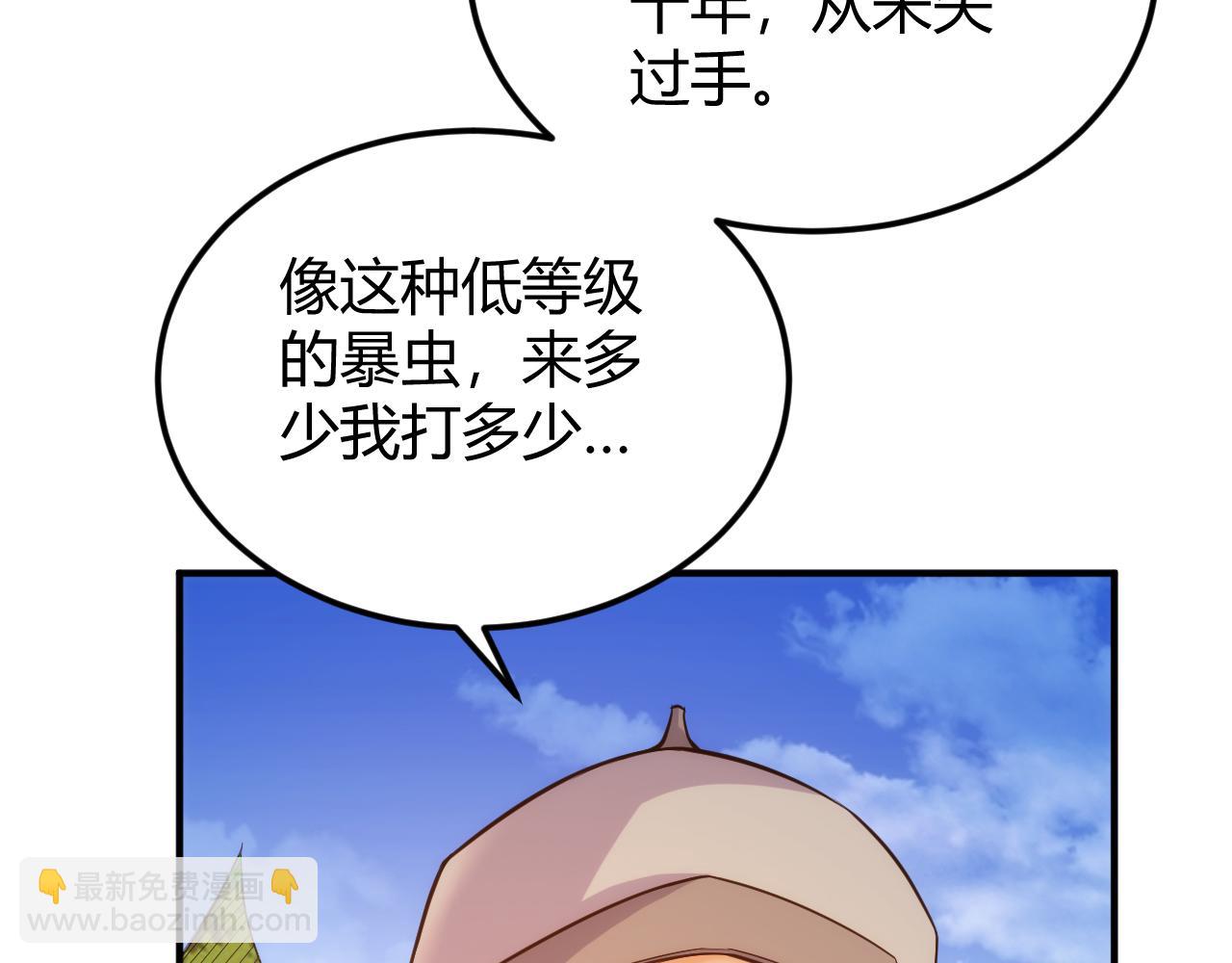 🍕氪金玩家 第288话 捅大篓子了！ 第48页