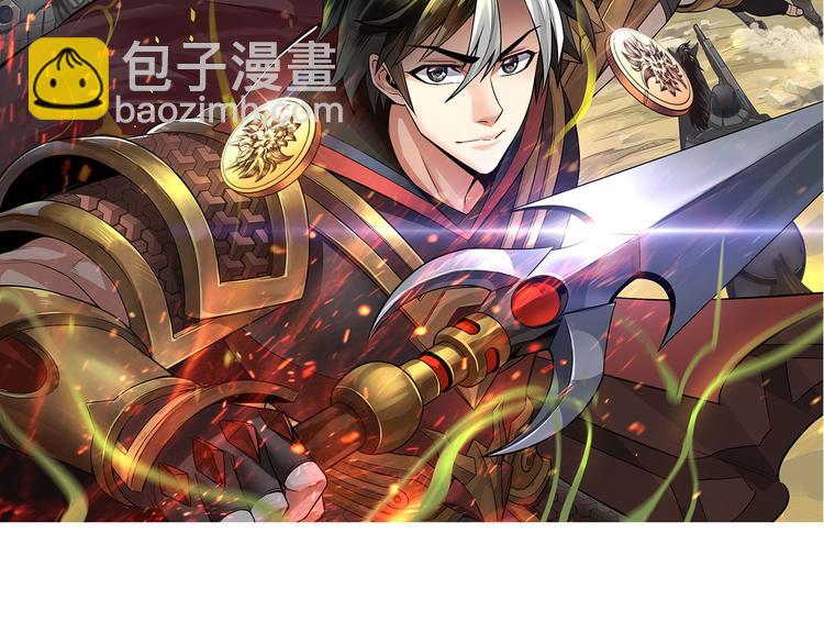 🍕氪金玩家 第29话 鸿门宴 第2页