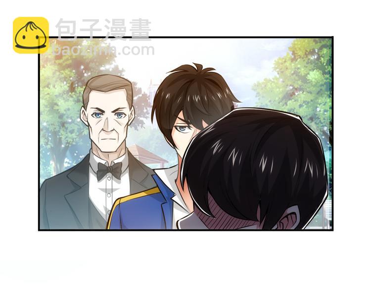 🍕氪金玩家 第29话 鸿门宴 第23页