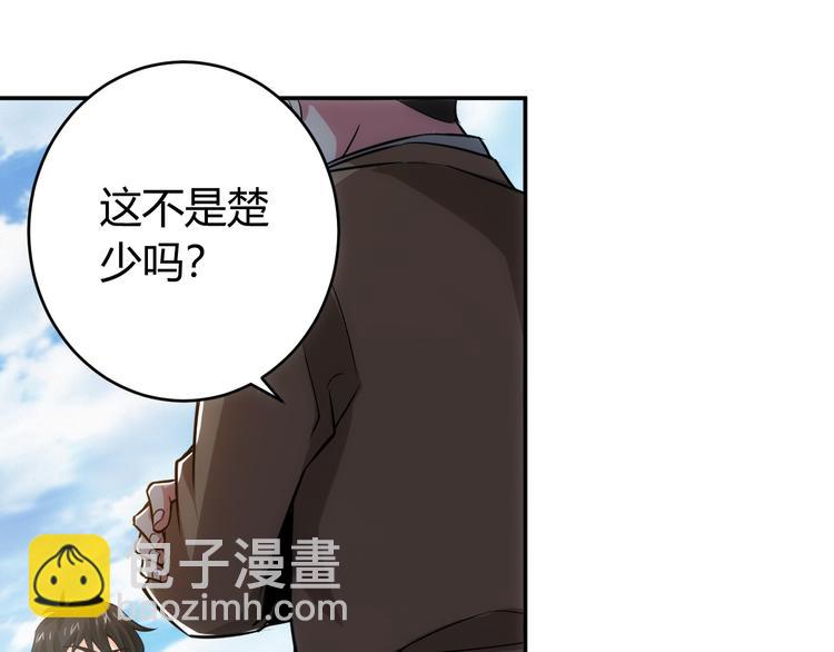 🍕氪金玩家 第29话 鸿门宴 第24页
