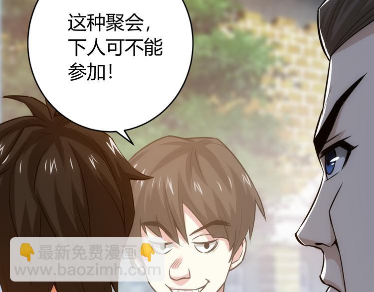 🍕氪金玩家 第29话 鸿门宴 第28页