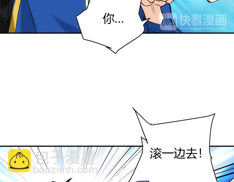 🍕氪金玩家 第29话 鸿门宴 第34页