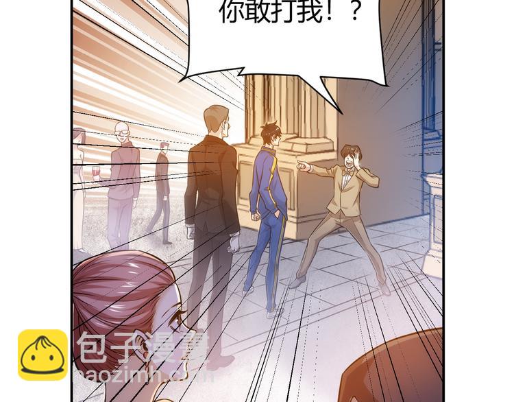 🍕氪金玩家 第29话 鸿门宴 第37页