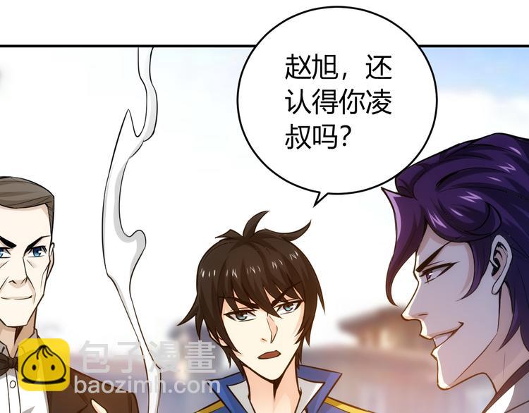 🍕氪金玩家 第29话 鸿门宴 第44页