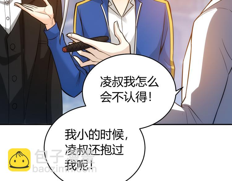 🍕氪金玩家 第29话 鸿门宴 第45页