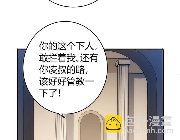 🍕氪金玩家 第29话 鸿门宴 第46页