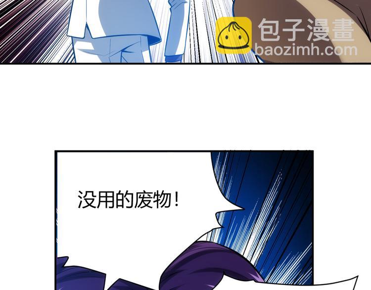 🍕氪金玩家 第29话 鸿门宴 第50页