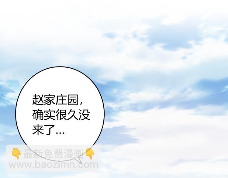 🍕氪金玩家 第29话 鸿门宴 第9页