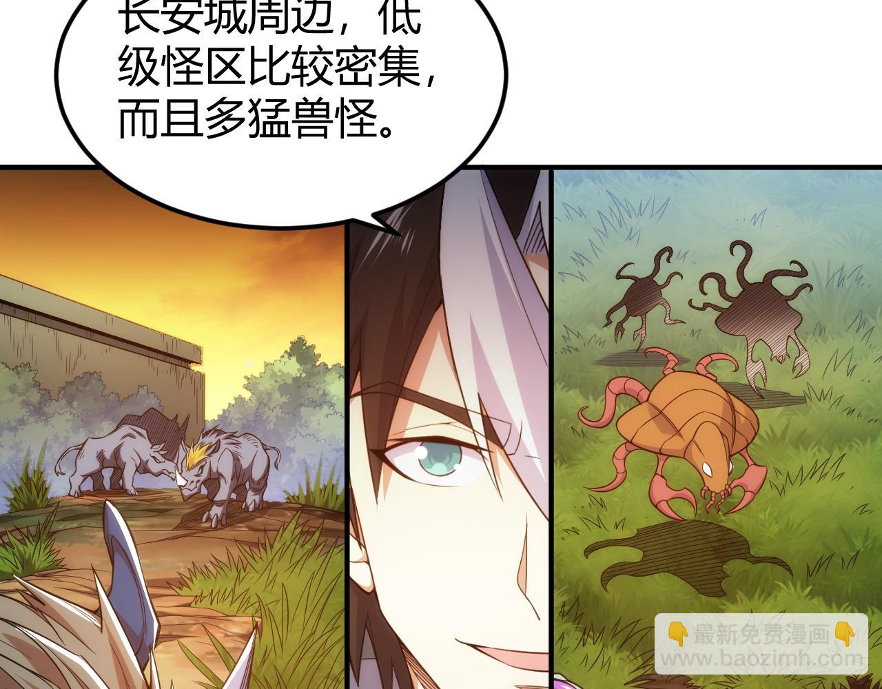 🍕氪金玩家 第290话 守城作战 第10页