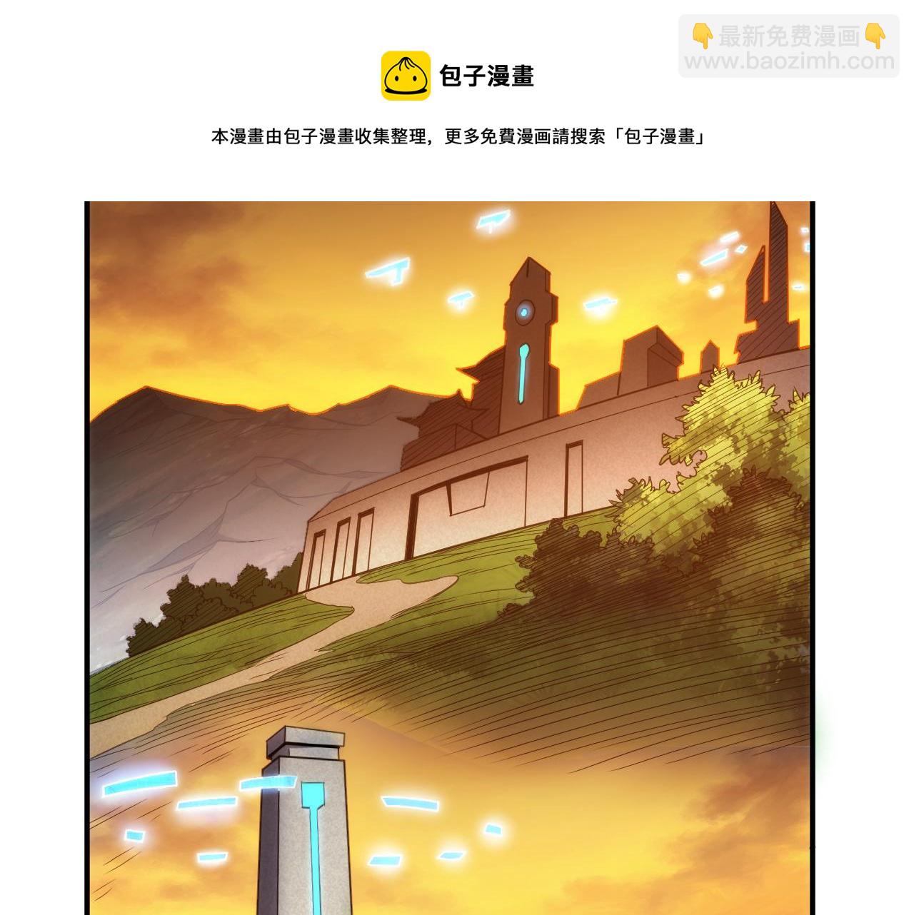 🍕氪金玩家 第290话 守城作战 第13页