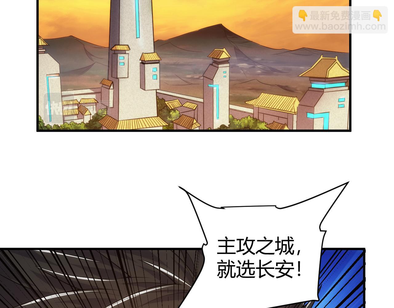 🍕氪金玩家 第290话 守城作战 第14页