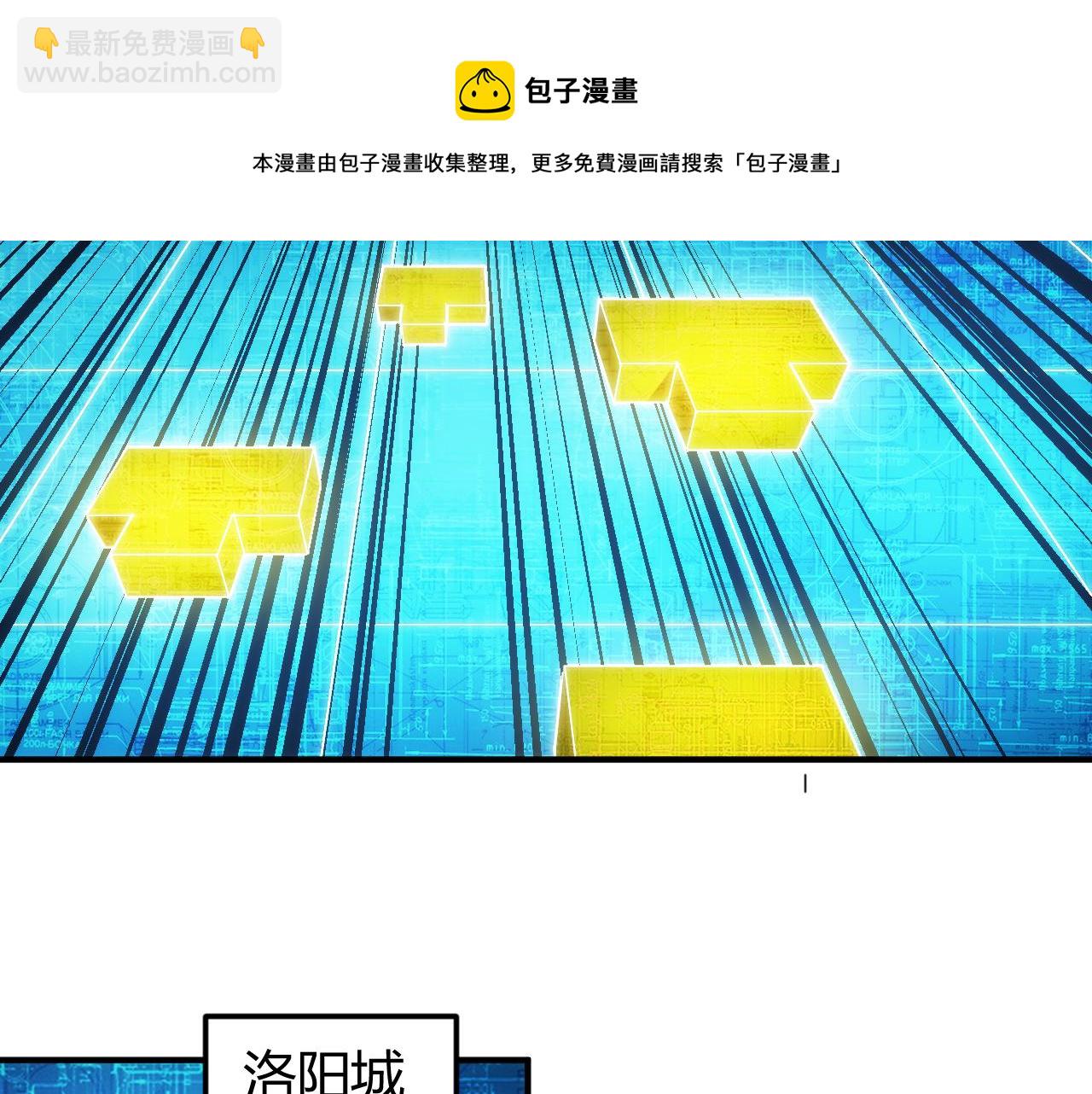 🍕氪金玩家 第290话 守城作战 第17页