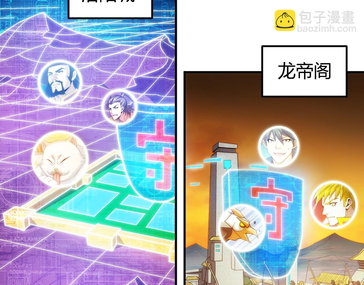 🍕氪金玩家 第290话 守城作战 第18页