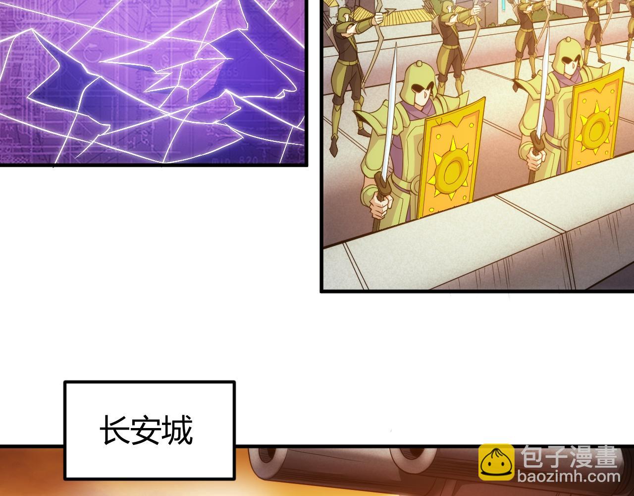 🍕氪金玩家 第290话 守城作战 第19页
