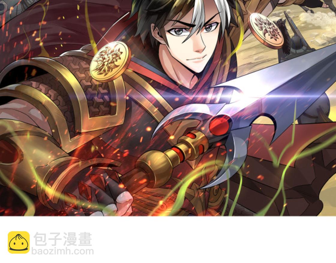 🍕氪金玩家 第290话 守城作战 第2页
