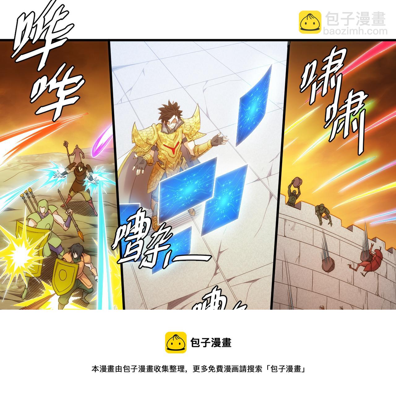 🍕氪金玩家 第290话 守城作战 第21页