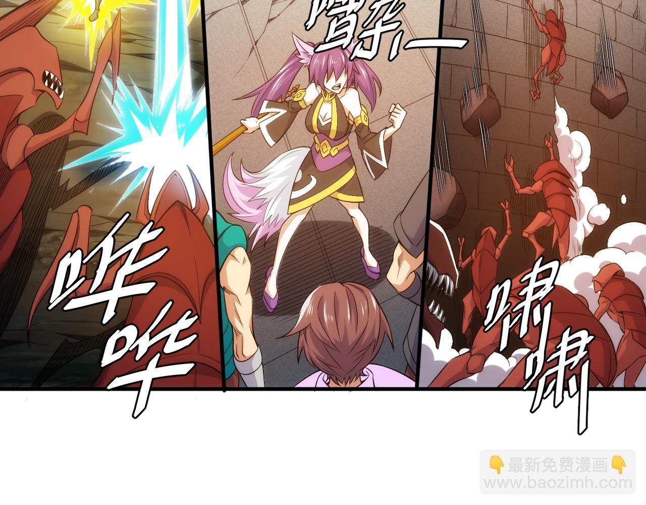 🍕氪金玩家 第290话 守城作战 第22页