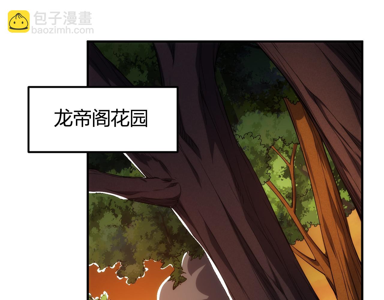 🍕氪金玩家 第290话 守城作战 第23页