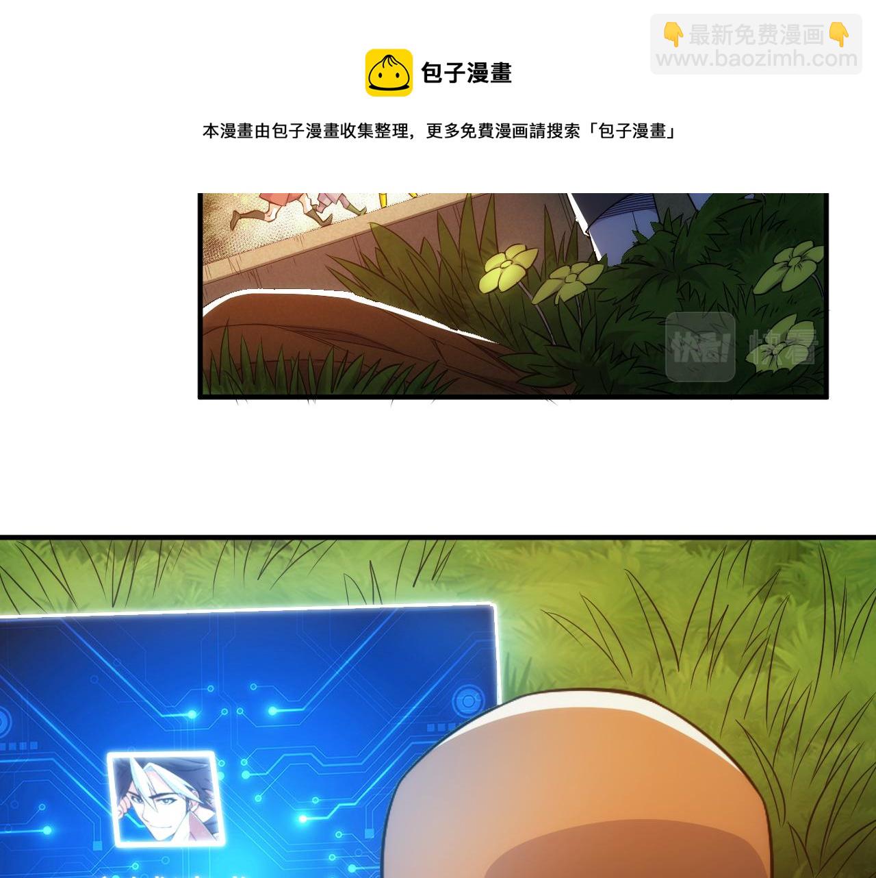🍕氪金玩家 第290话 守城作战 第25页