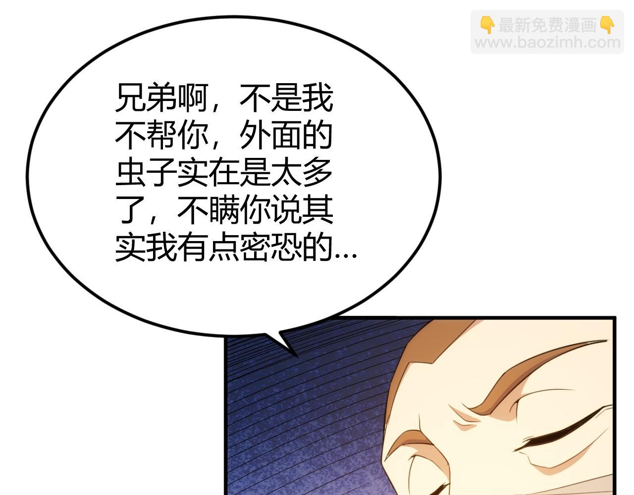 🍕氪金玩家 第290话 守城作战 第27页