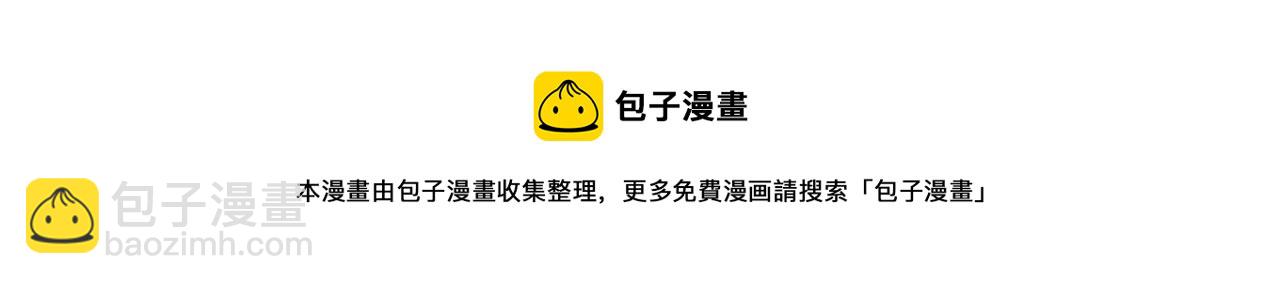 🍕氪金玩家 第290话 守城作战 第29页