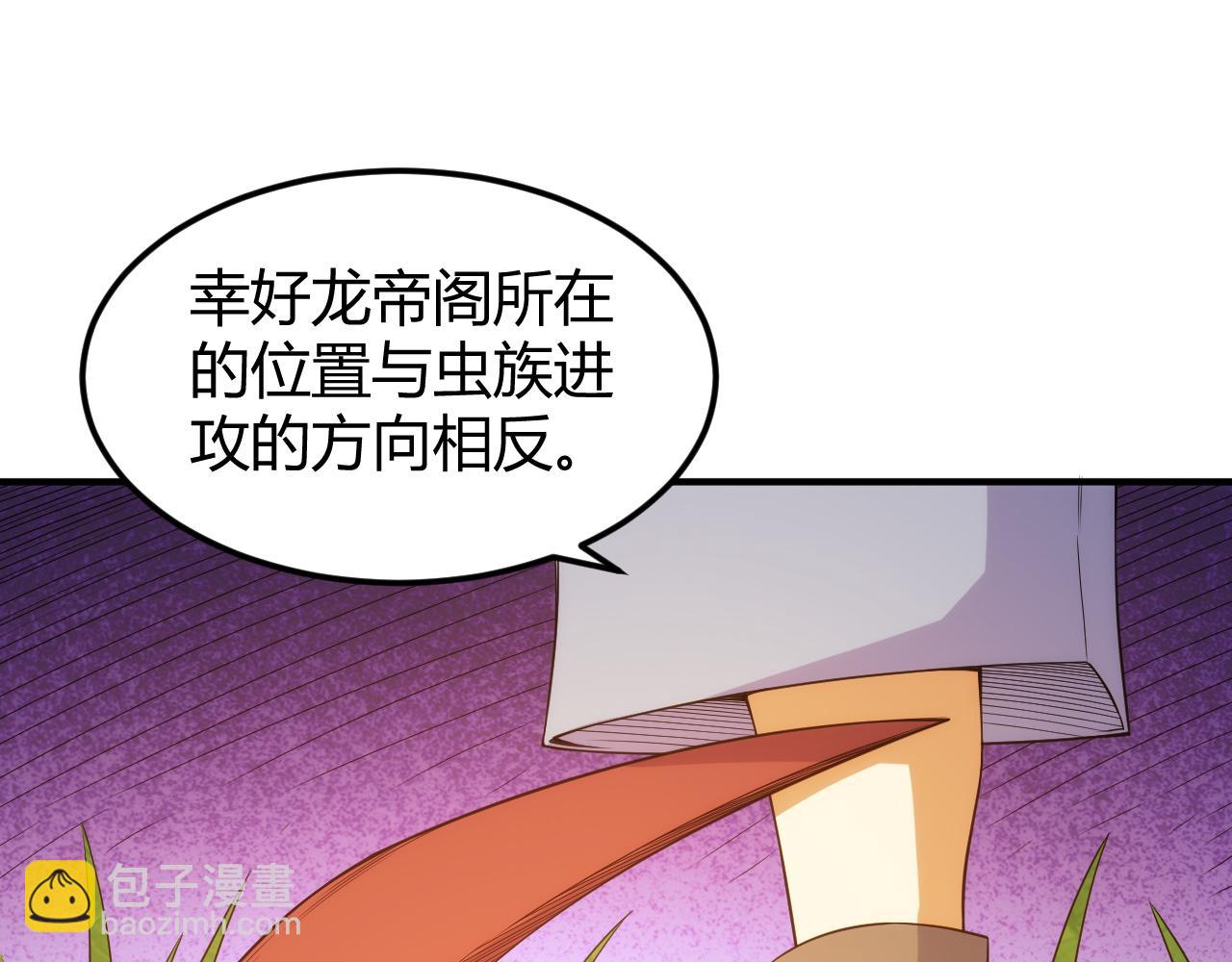 🍕氪金玩家 第290话 守城作战 第30页