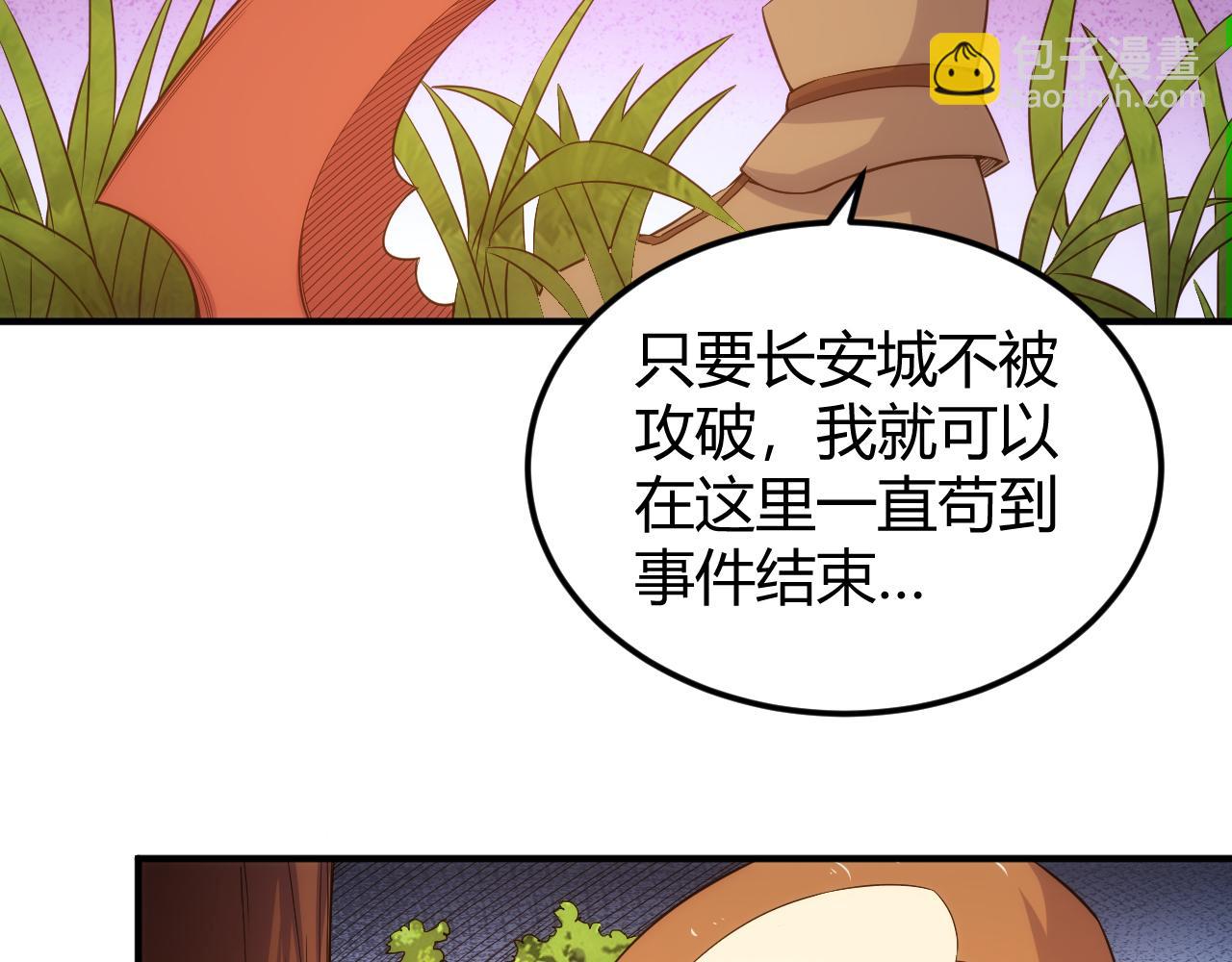 🍕氪金玩家 第290话 守城作战 第31页