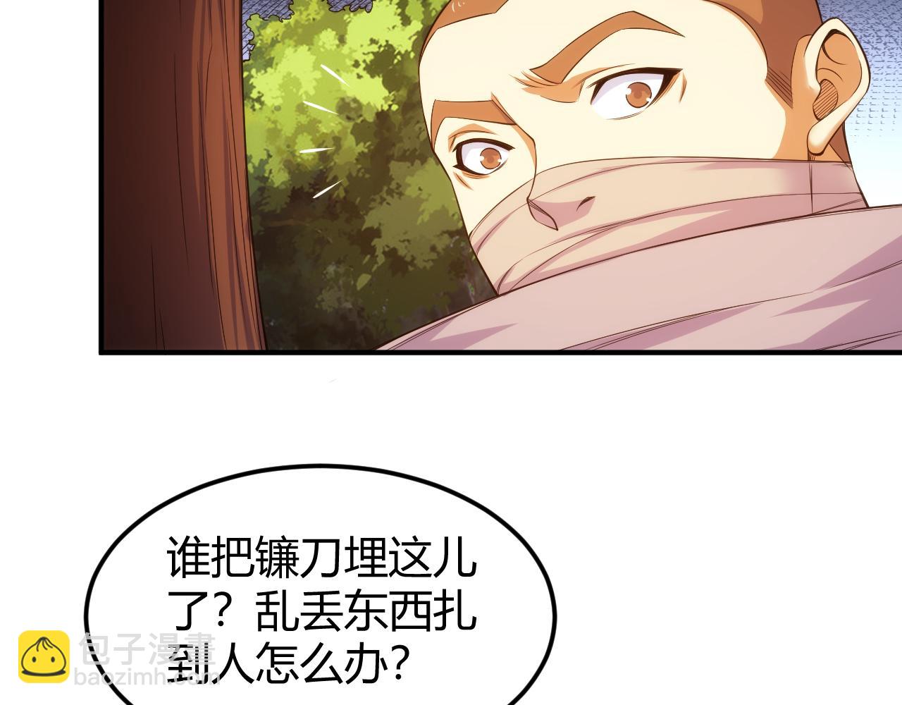 🍕氪金玩家 第290话 守城作战 第32页