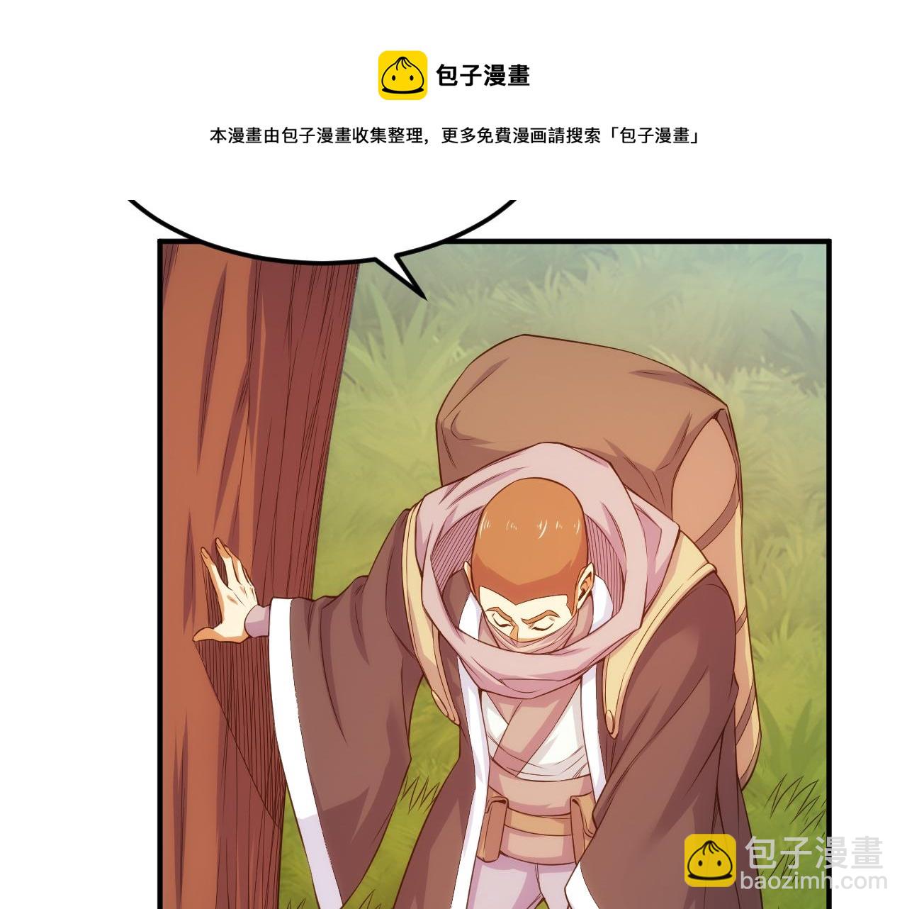 🍕氪金玩家 第290话 守城作战 第33页