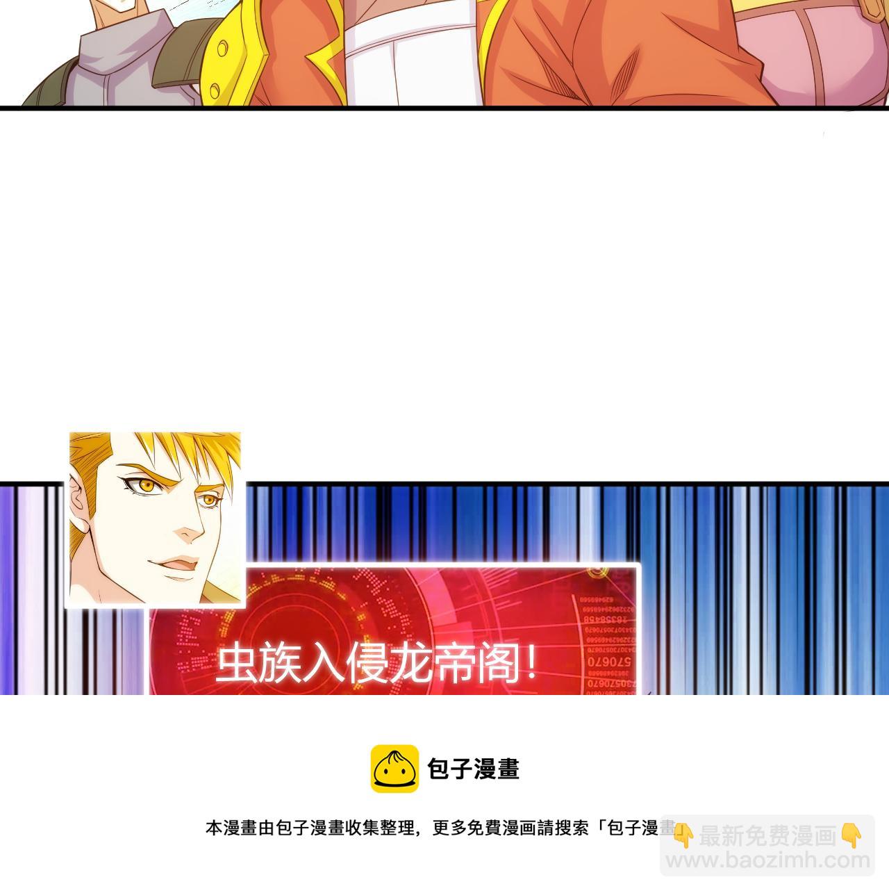 🍕氪金玩家 第290话 守城作战 第41页