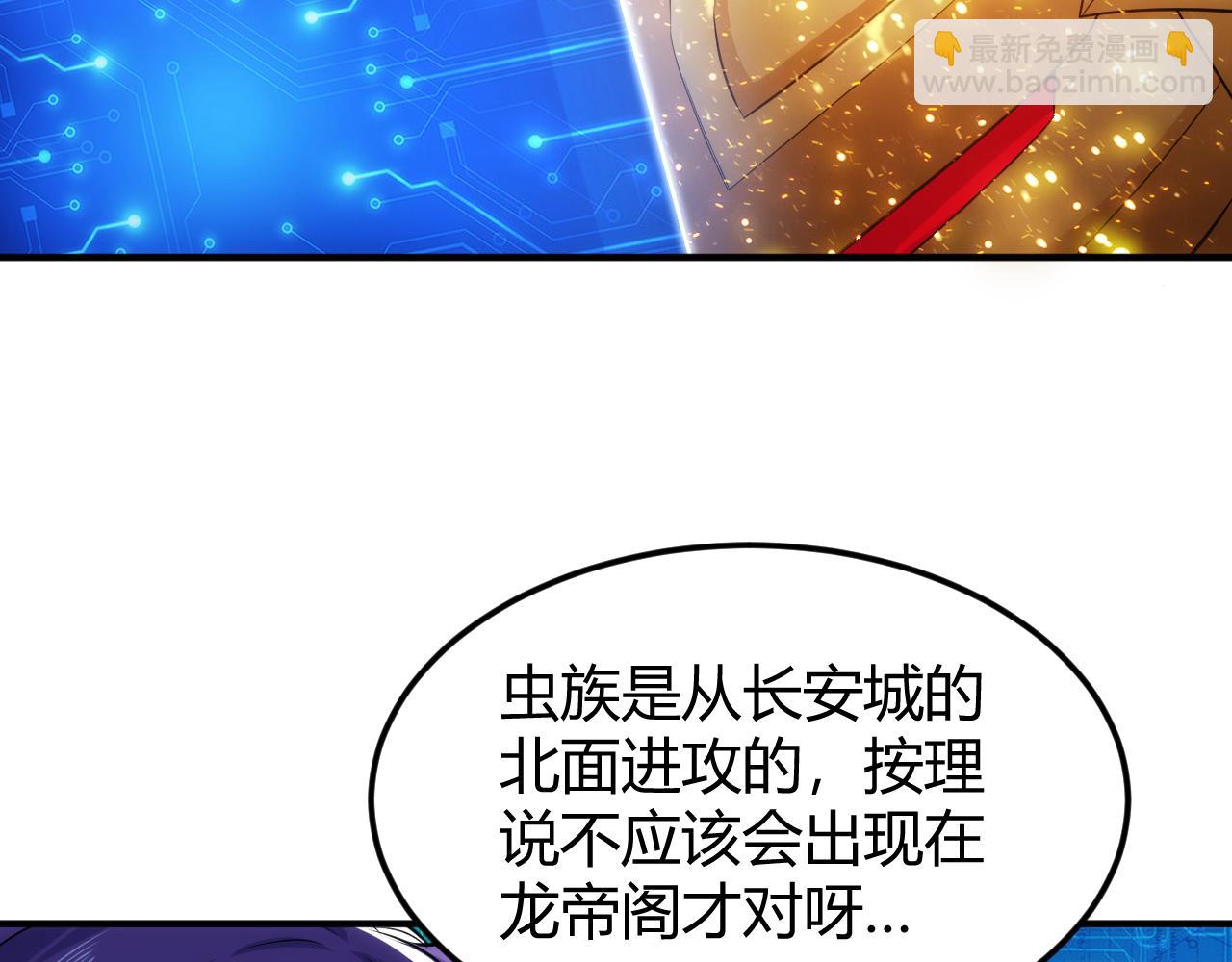 🍕氪金玩家 第290话 守城作战 第43页
