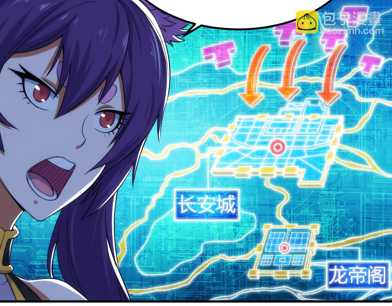 🍕氪金玩家 第290话 守城作战 第44页