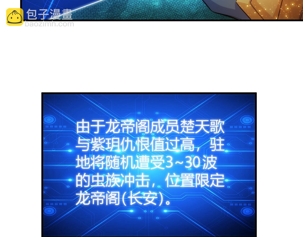 🍕氪金玩家 第290话 守城作战 第46页