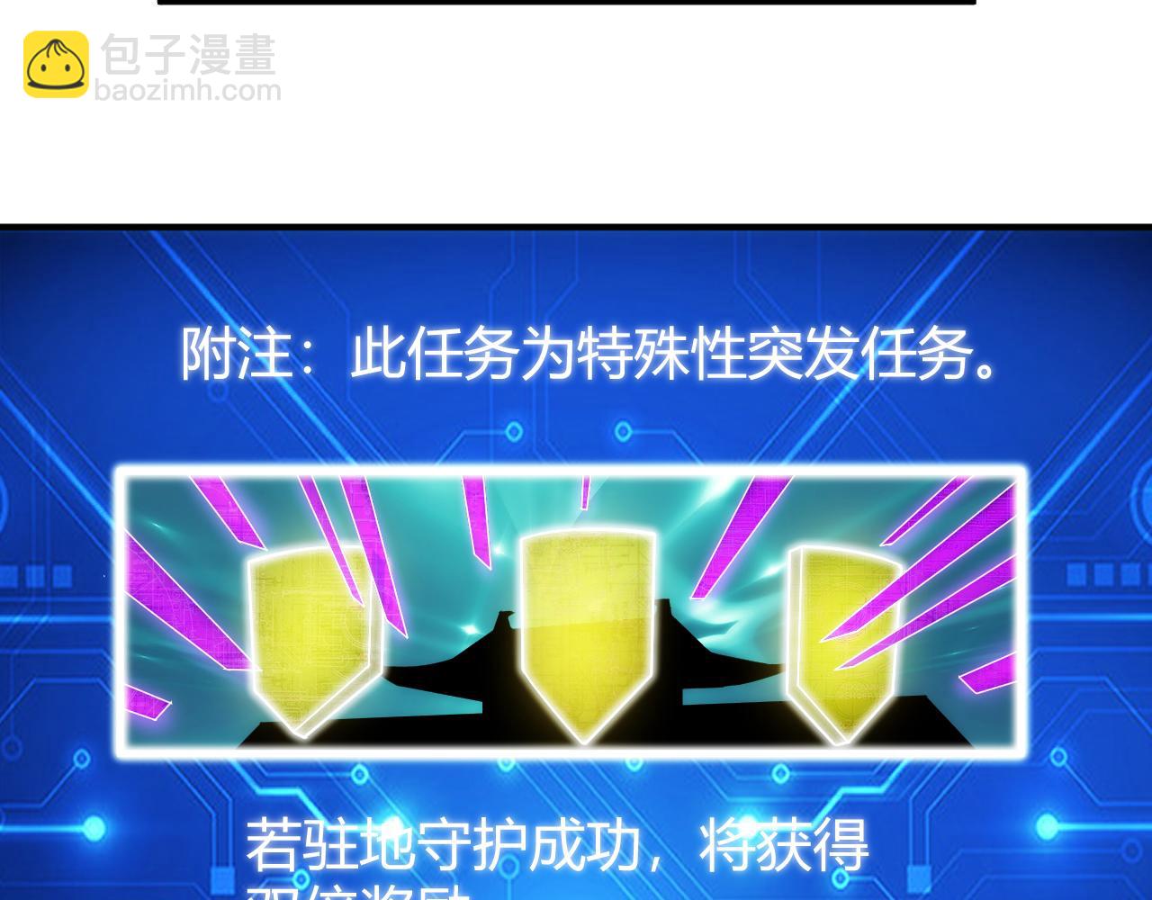 🍕氪金玩家 第290话 守城作战 第47页