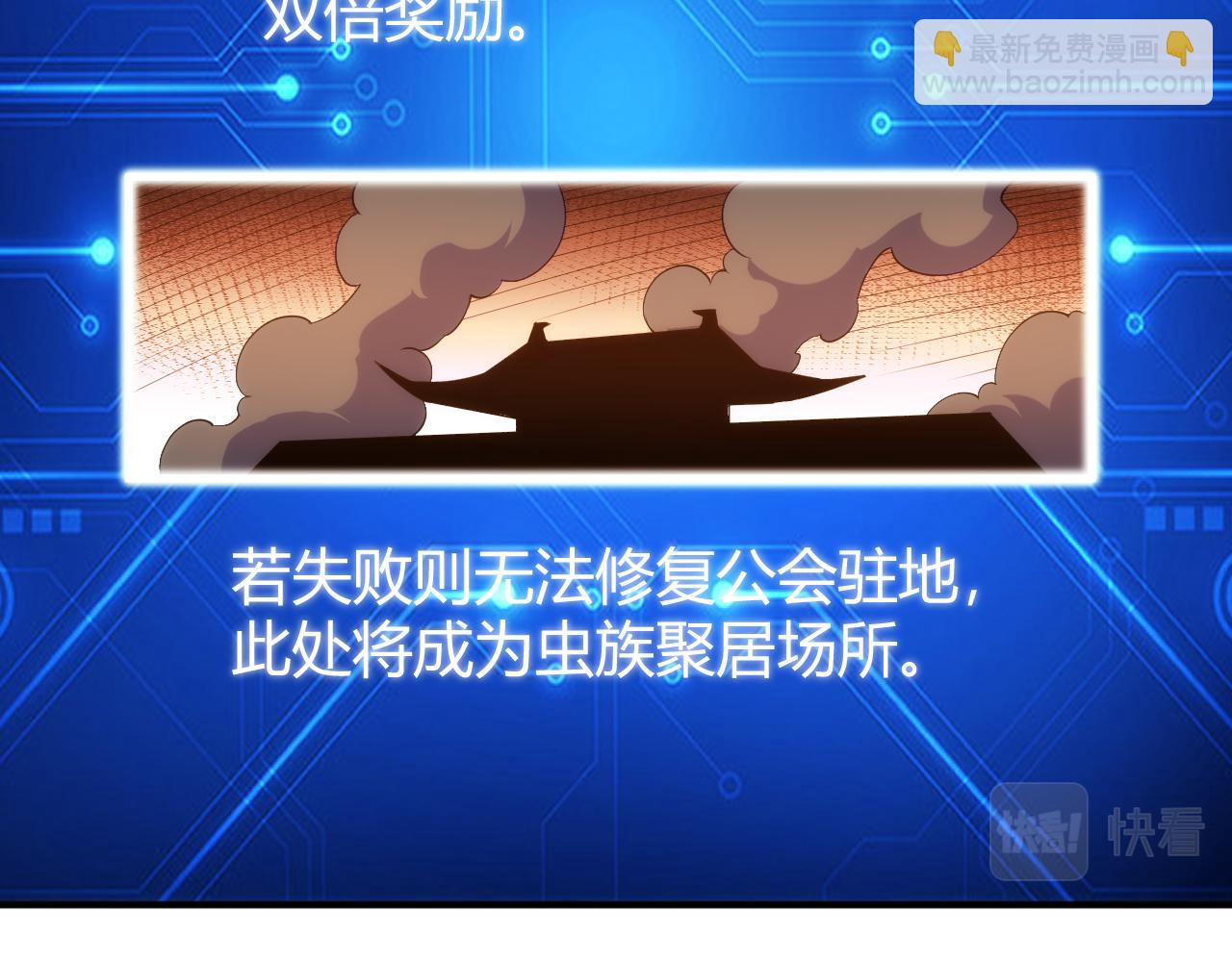 🍕氪金玩家 第290话 守城作战 第48页
