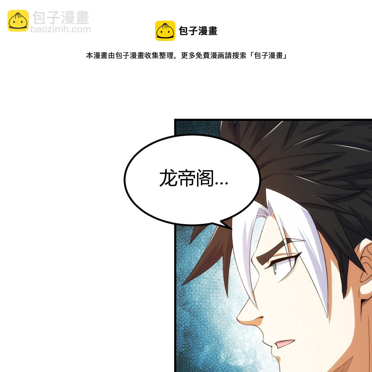 🍕氪金玩家 第290话 守城作战 第49页