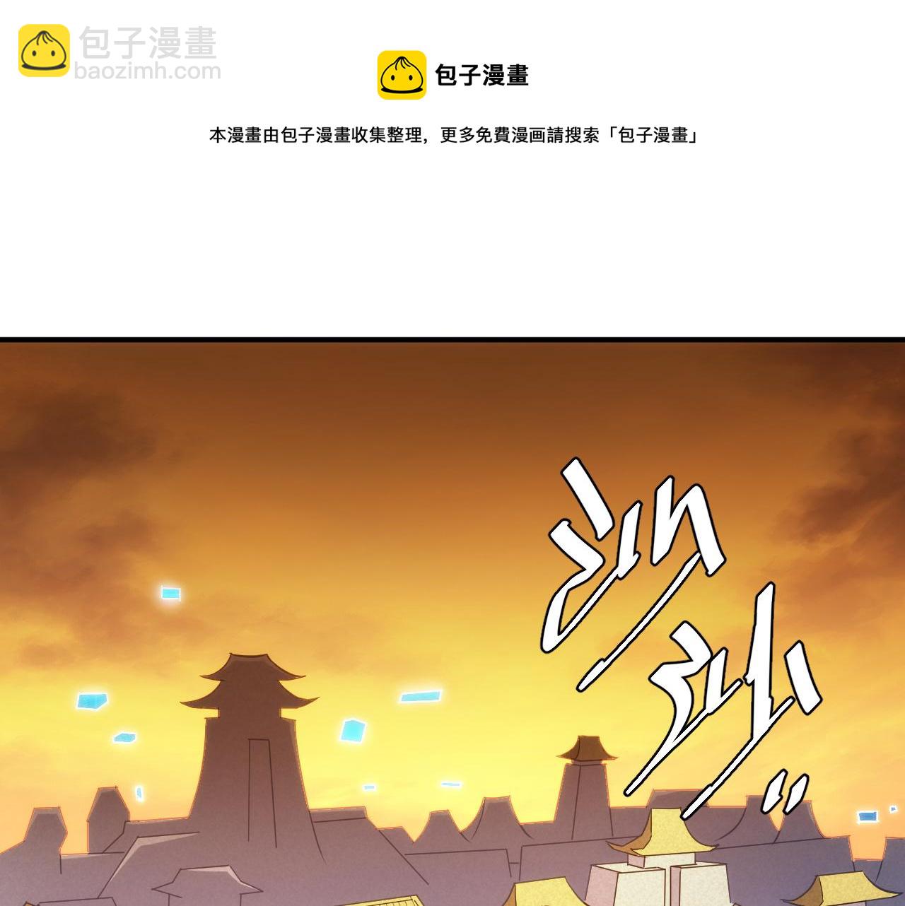 🍕氪金玩家 第290话 守城作战 第5页