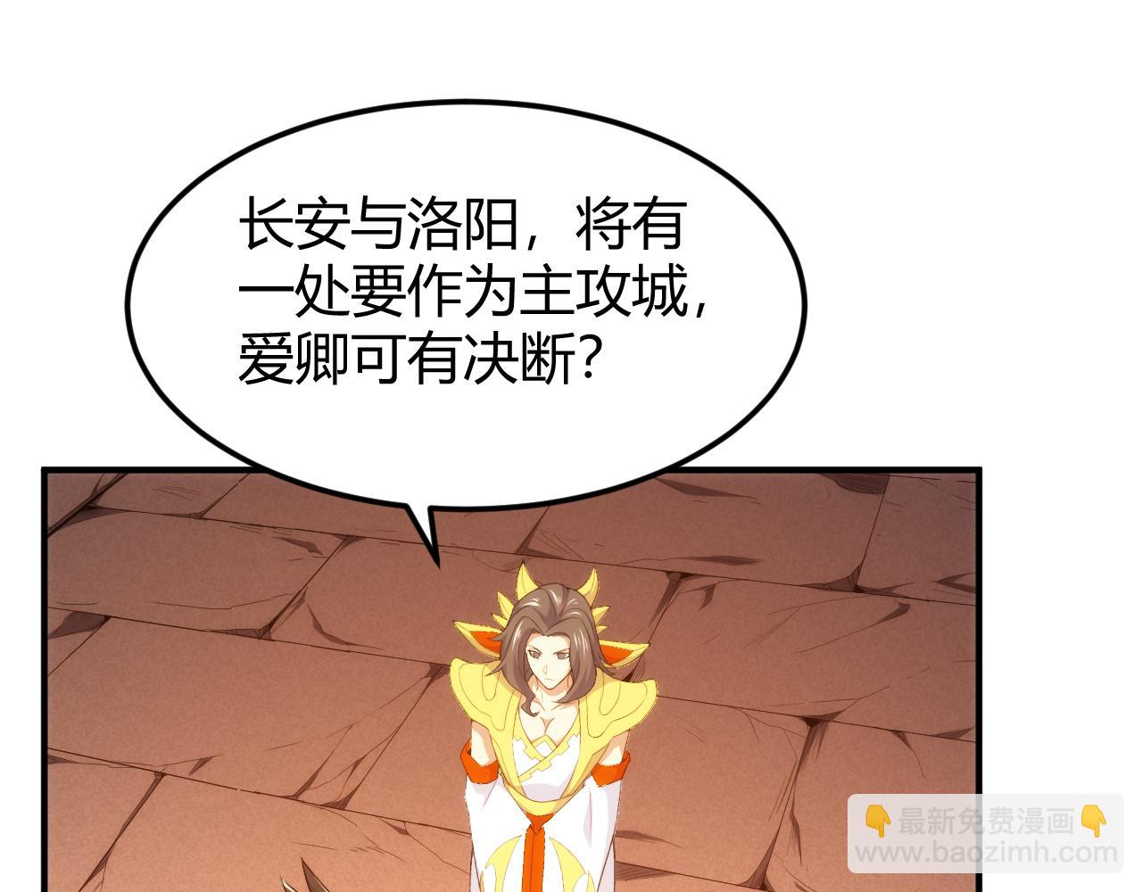 🍕氪金玩家 第290话 守城作战 第8页