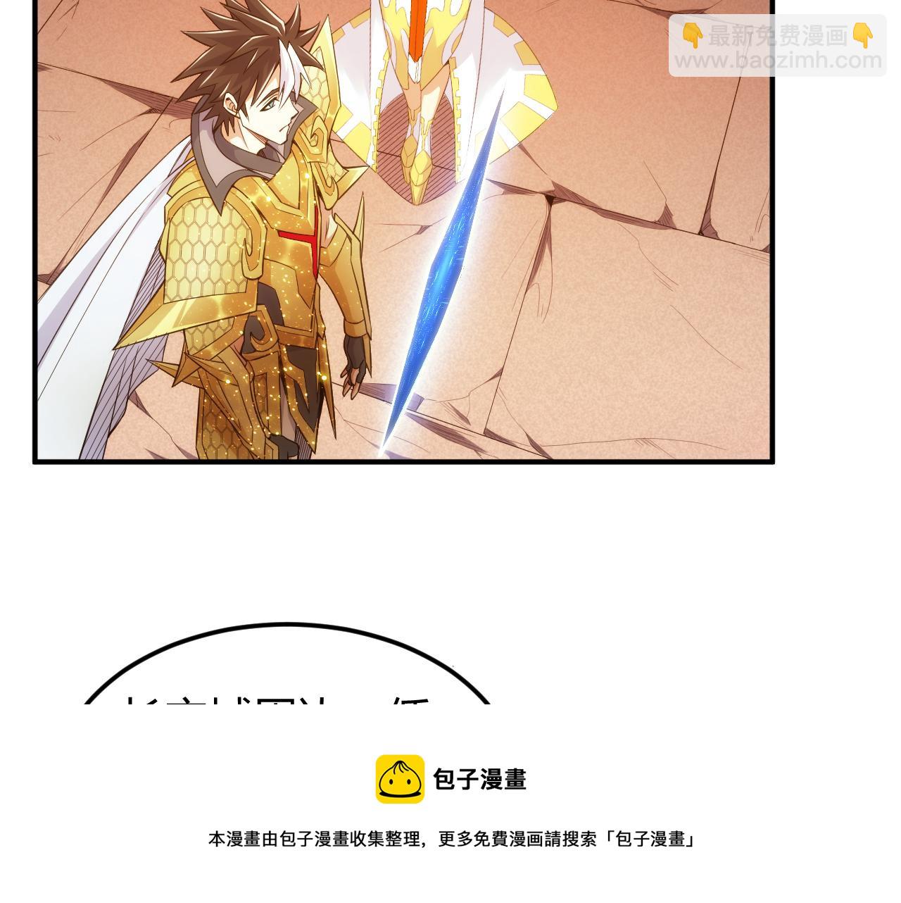 🍕氪金玩家 第290话 守城作战 第9页