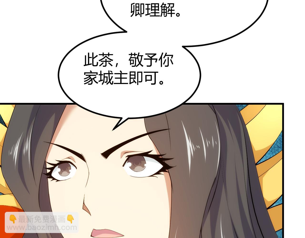 🍕氪金玩家 第292话 移花接木 第10页
