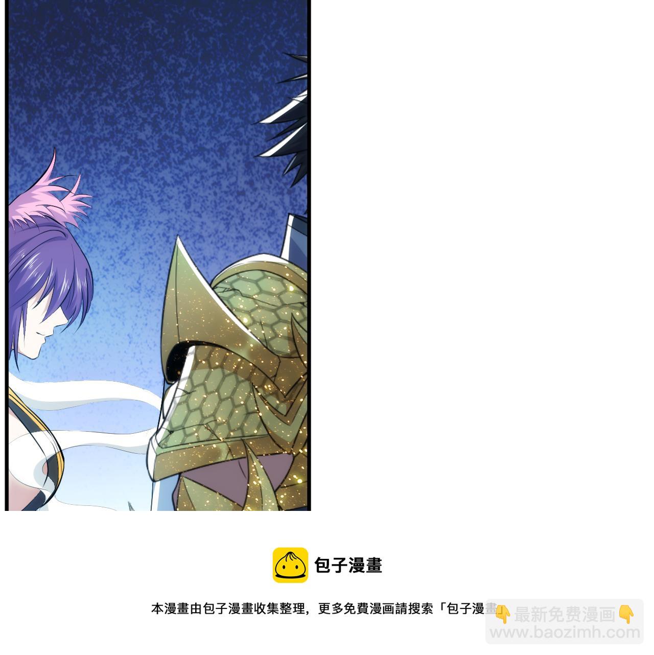 🍕氪金玩家 第292话 移花接木 第13页