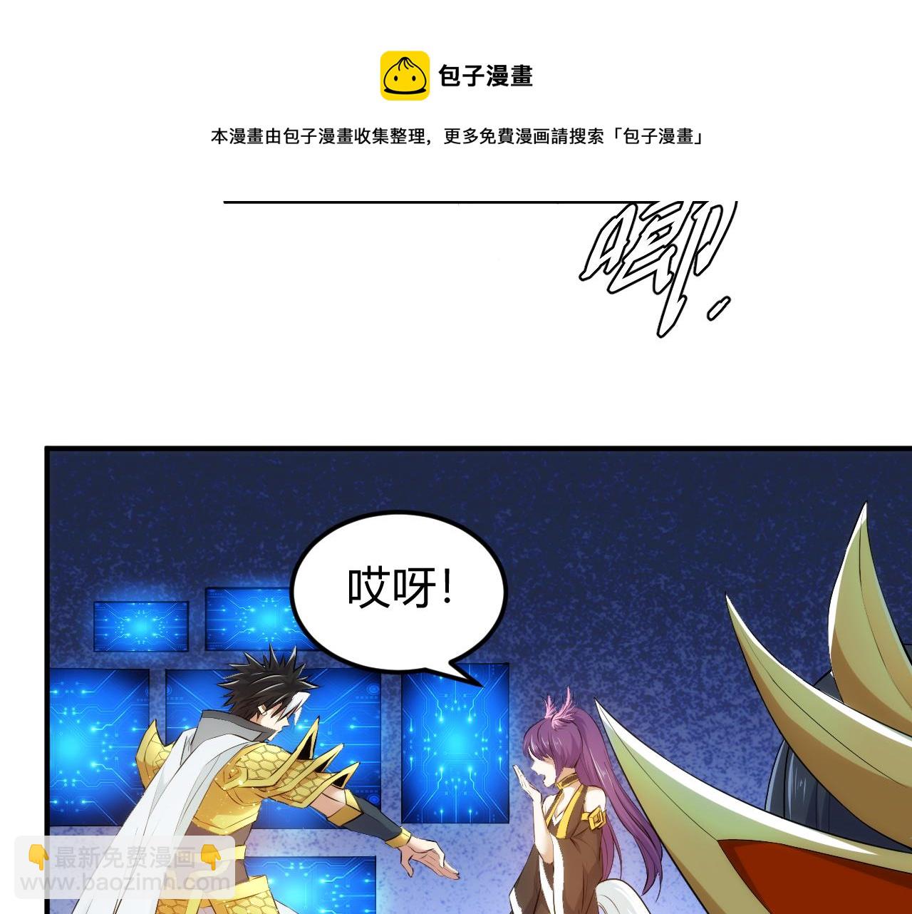 🍕氪金玩家 第292话 移花接木 第17页