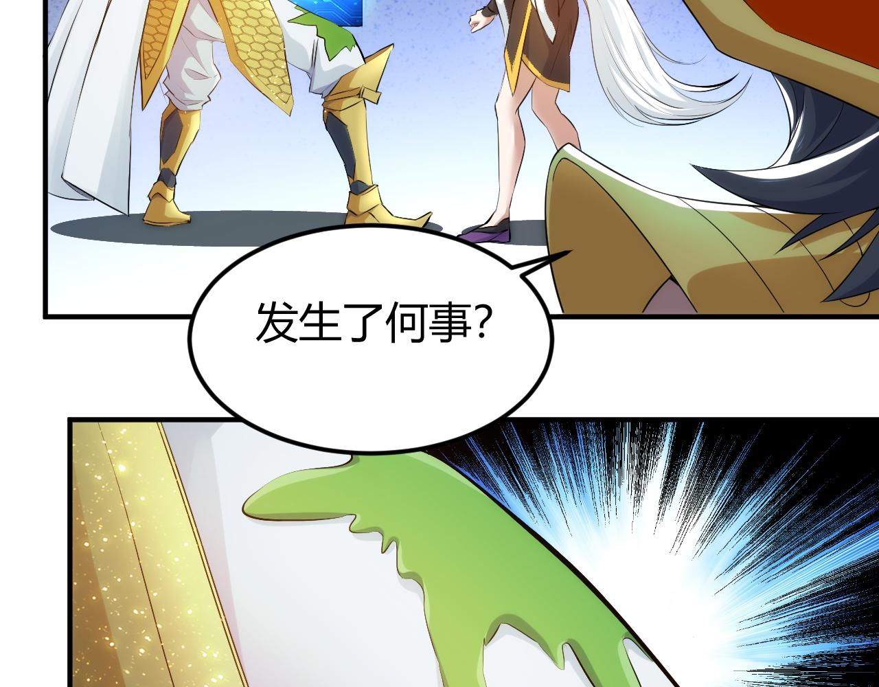 🍕氪金玩家 第292话 移花接木 第18页