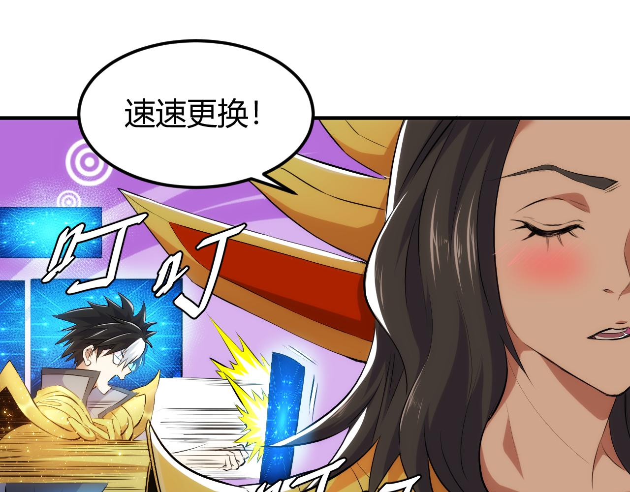 🍕氪金玩家 第292话 移花接木 第20页
