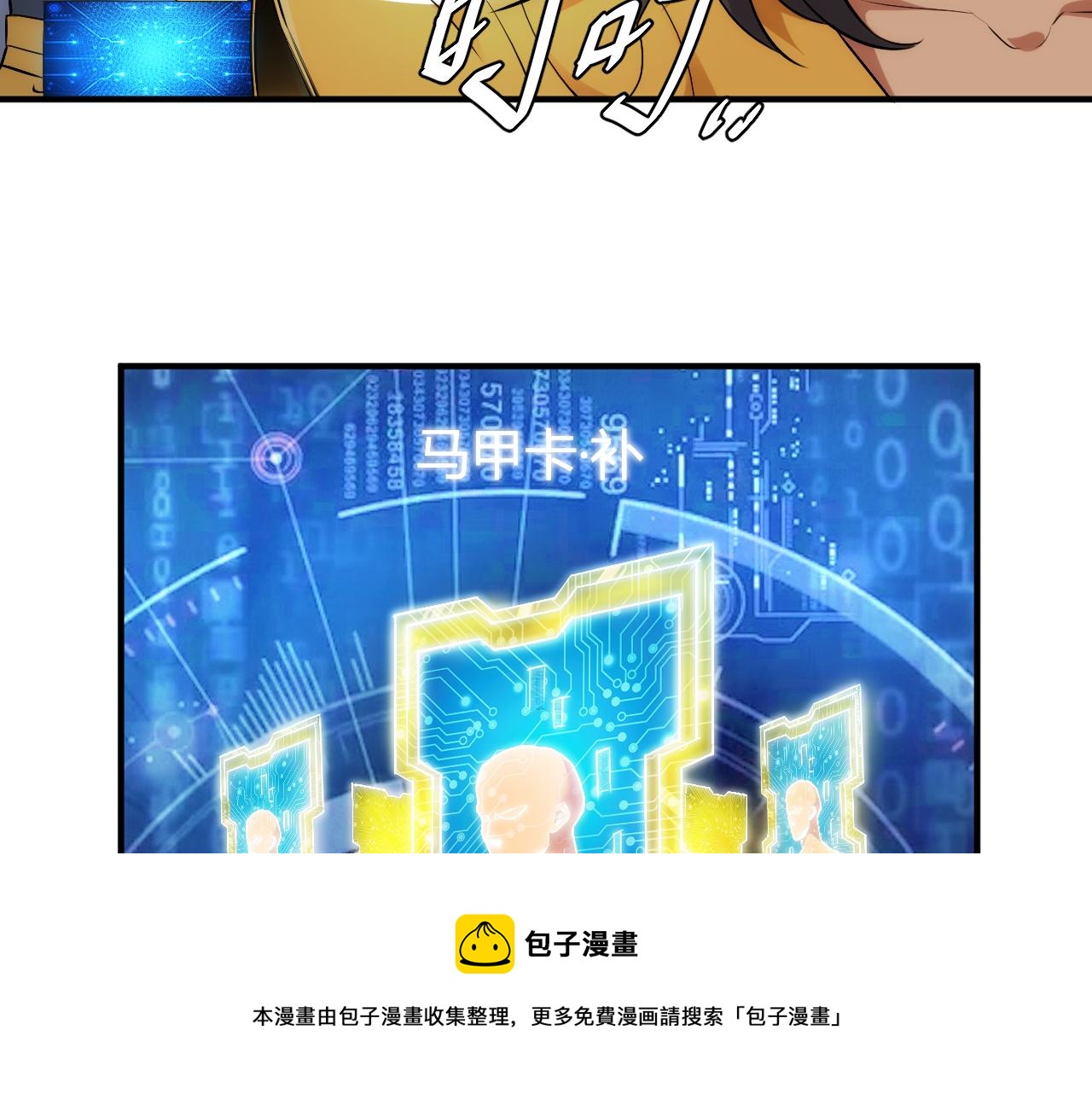 🍕氪金玩家 第292话 移花接木 第21页