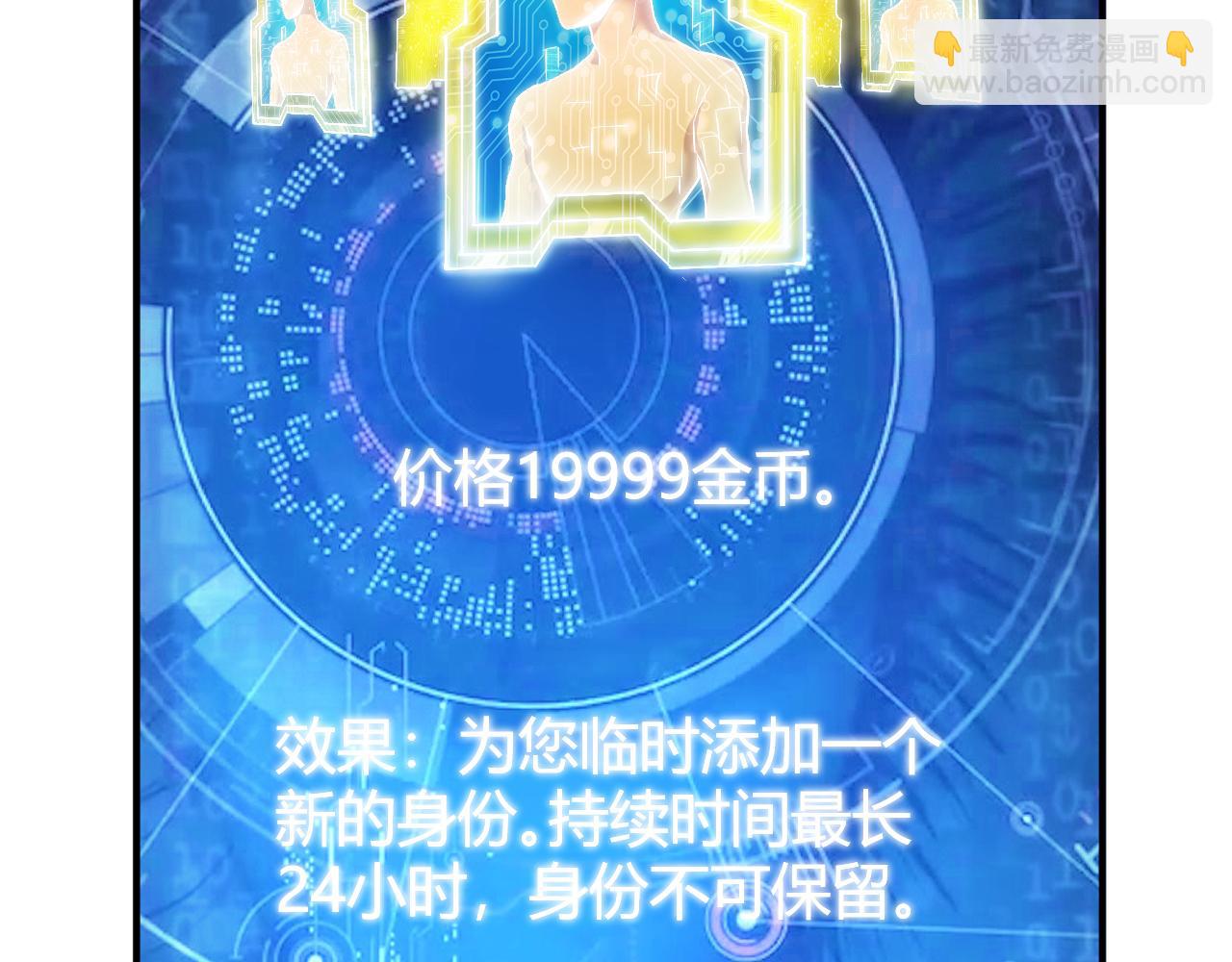 🍕氪金玩家 第292话 移花接木 第22页