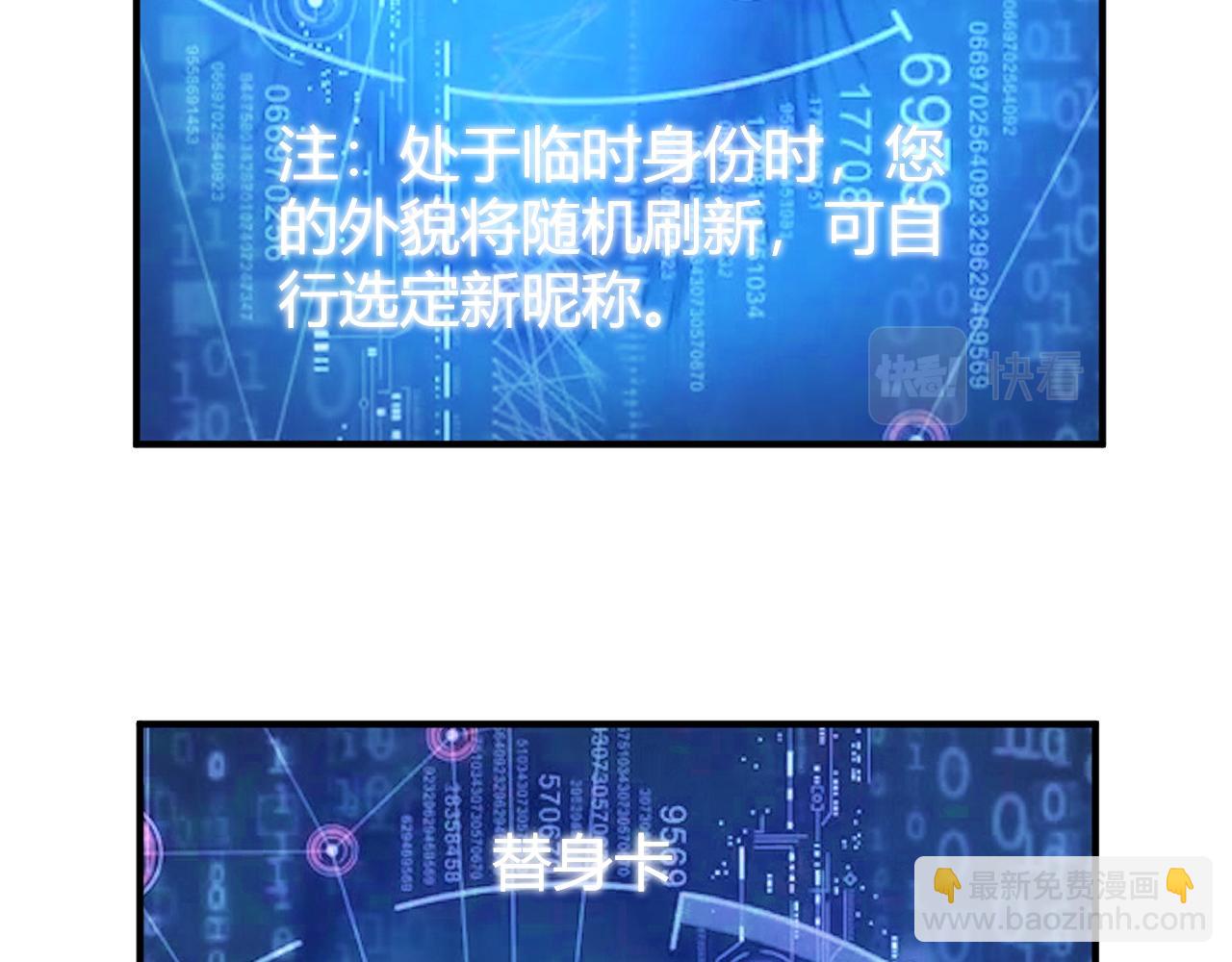 🍕氪金玩家 第292话 移花接木 第23页