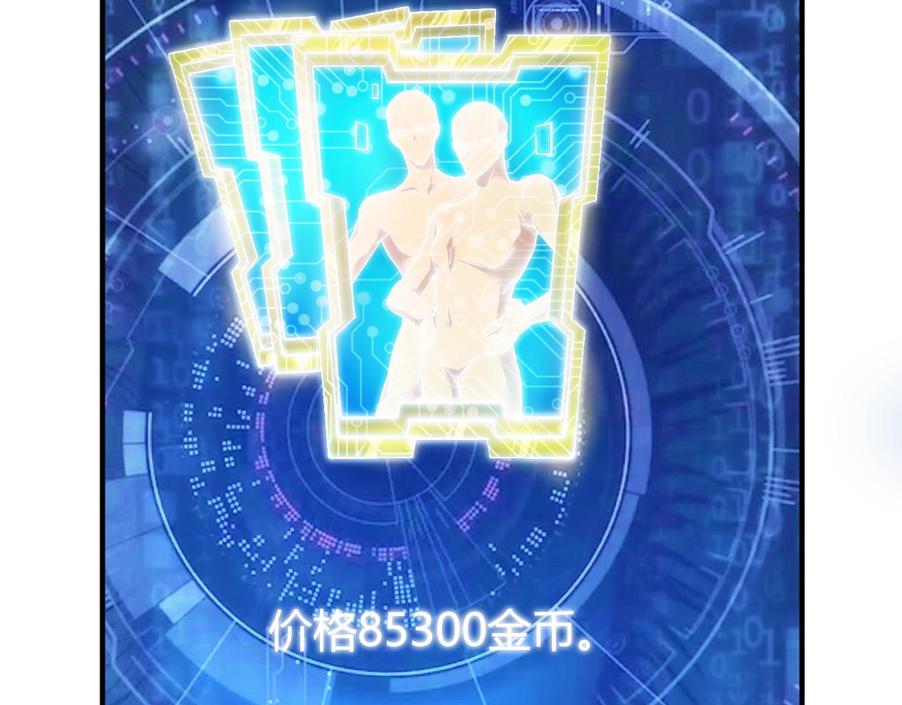 🍕氪金玩家 第292话 移花接木 第24页