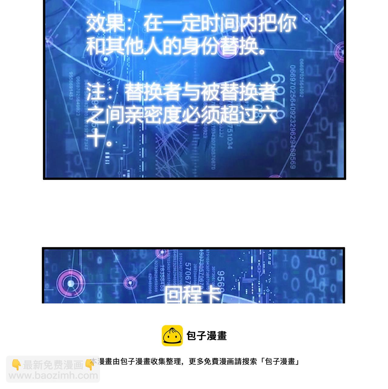 🍕氪金玩家 第292话 移花接木 第25页